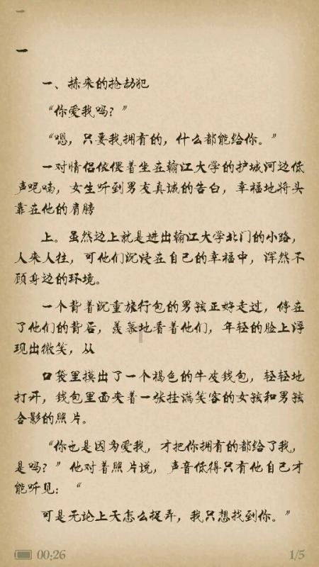 文成好院长!他叫吴朝剑
